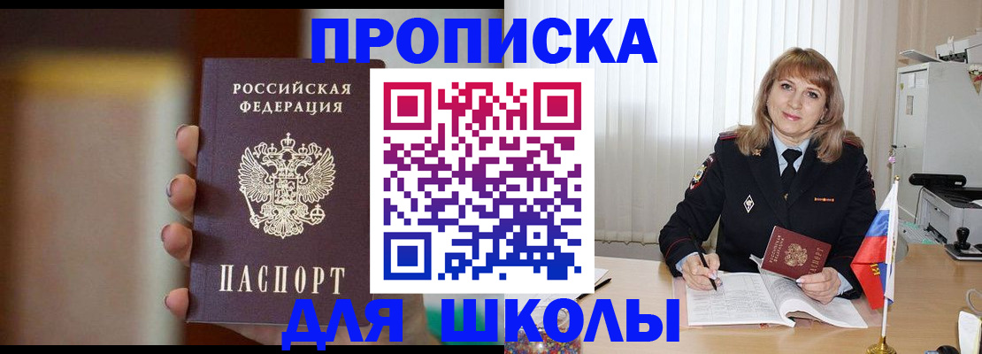 регистрация для дет. сада в Красноармейске