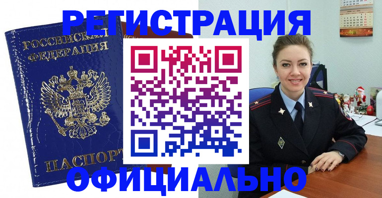 регистрация для дет. сада в Красноармейске